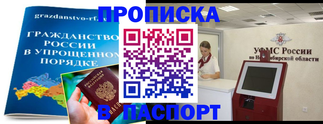 прописка от собственника в Лермонтове