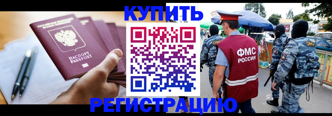 миграционный учет в Лермонтове