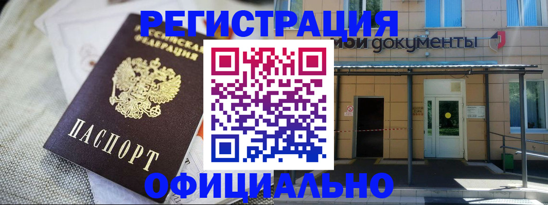 временная регистрация недорого в Лермонтове